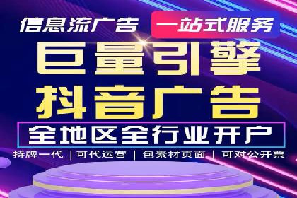 案例分享：信息流推广开户助力品牌知名度提升